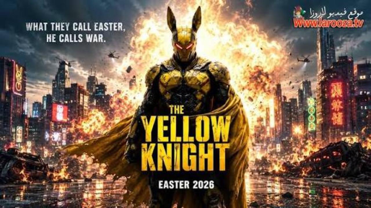 فيلم The Yellow Knight 2026 مترجم HD اون لاين