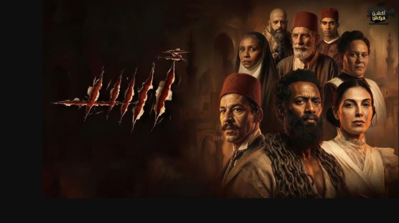 مشاهدة فيلم اسد 2026 كامل اون لاين HD